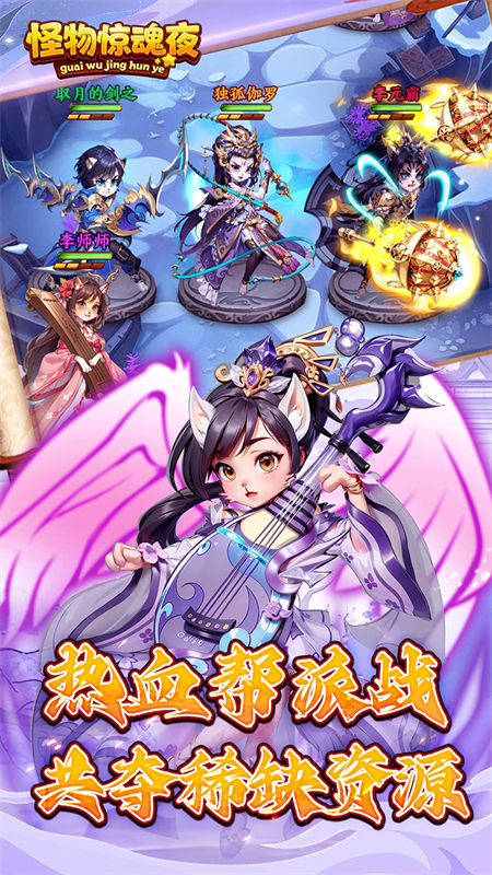 怪物惊魂夜0.1折手游下载 第4张图片