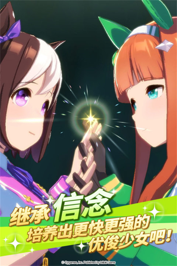 闪耀优俊少女哔哩哔哩版下载 第1张图片