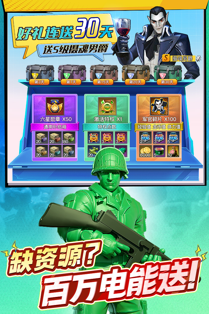 兵人大战手游截图2