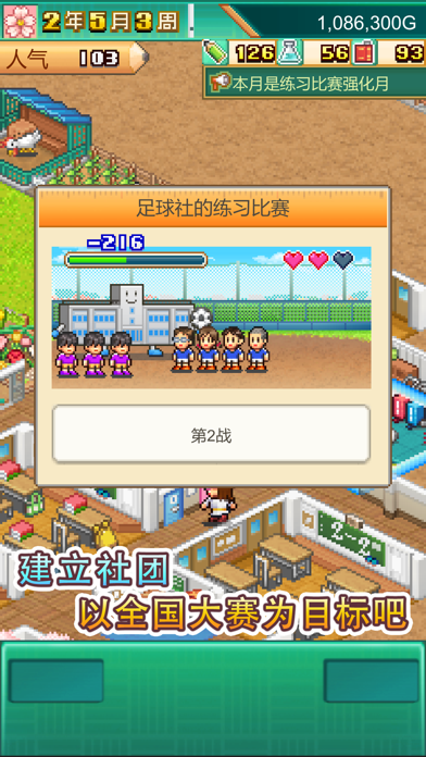 口袋学院物语3破解版无限金钱无限研究 第1张图片