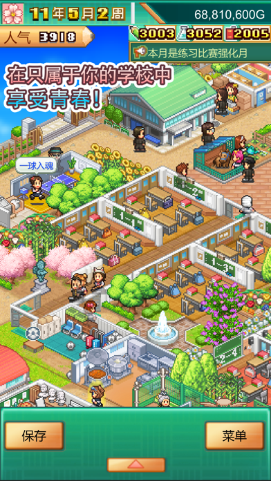 口袋学院物语3破解版无限金钱无限研究 第2张图片