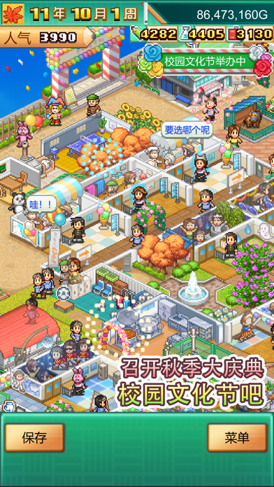 口袋学院物语3破解版无限金钱无限研究 第3张图片