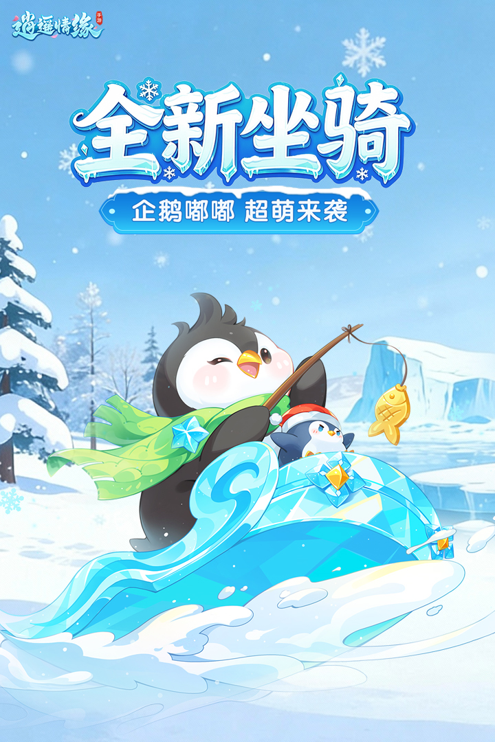 逍遥情缘手游截图4