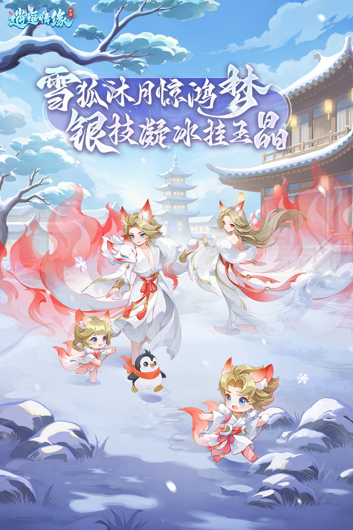 逍遥情缘手游截图1