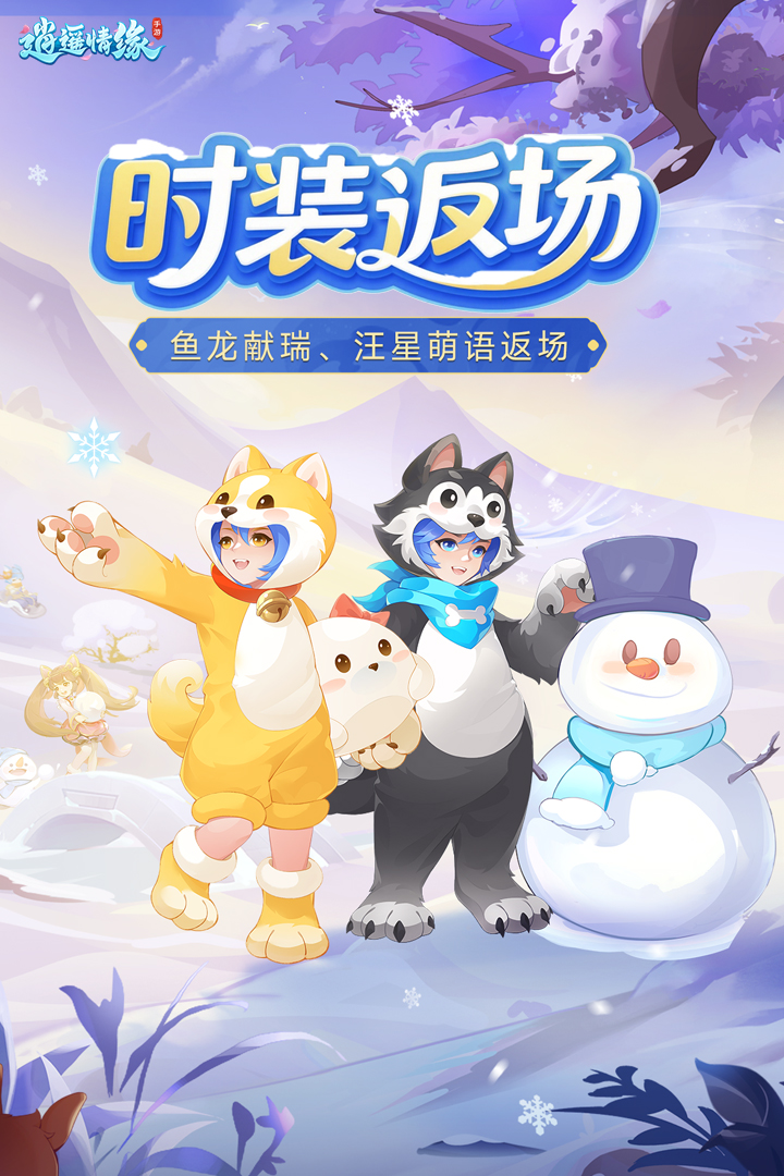 逍遥情缘手游截图3