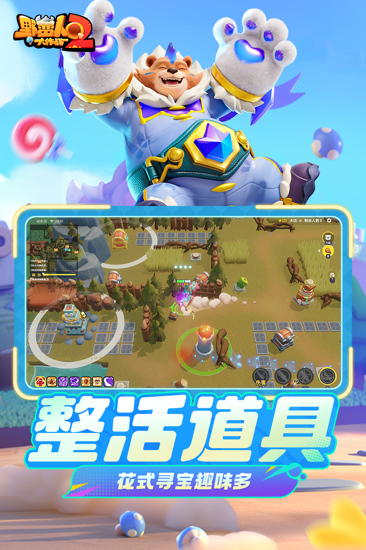 野蛮人大作战2手游截图5