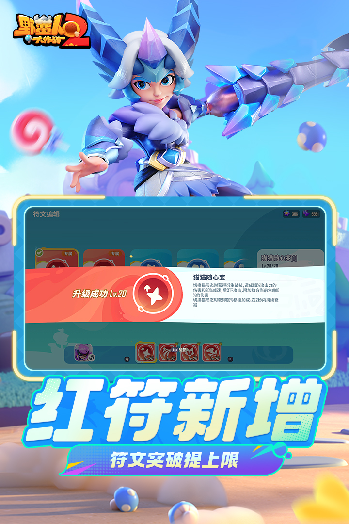 野蛮人大作战2手游截图2