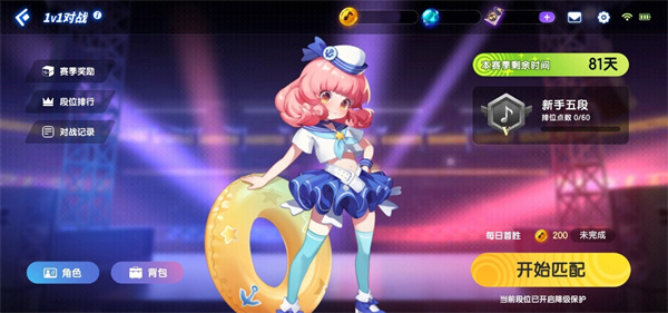 1v1对战系统介绍截图2