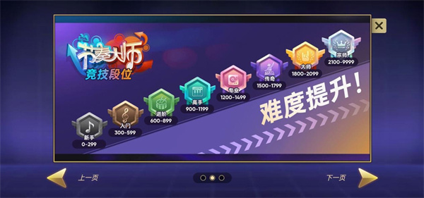 1v1对战系统介绍截图3