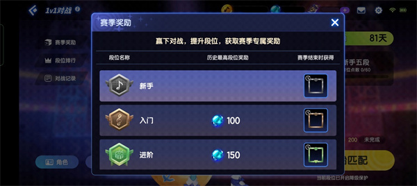 1v1对战系统介绍截图4