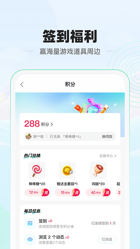 电糖app免费下载安装最新版本 第1张图片