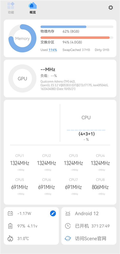 scene9官方正版下载 第5张图片