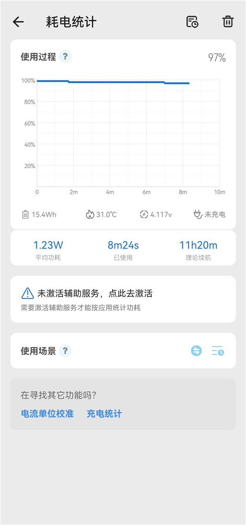 scene9官方正版下载 第3张图片