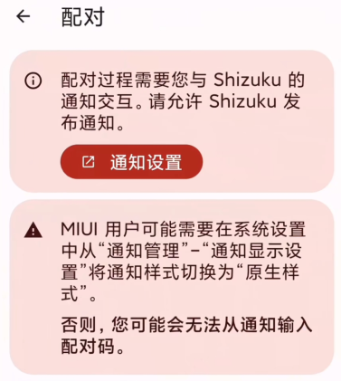 怎么开启ADB模式检测游戏帧率截图2