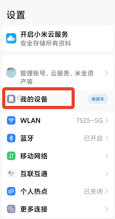 怎么开启ADB模式检测游戏帧率截图7