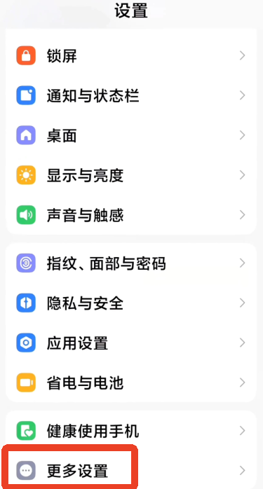 怎么开启ADB模式检测游戏帧率截图9