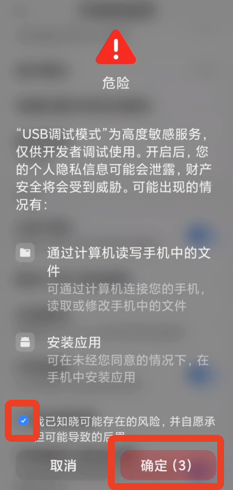 怎么开启ADB模式检测游戏帧率截图12
