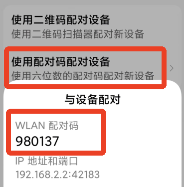 怎么开启ADB模式检测游戏帧率截图14