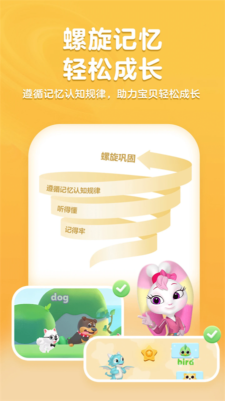 洪恩ABC破解版永久VIP版下载 第5张图片