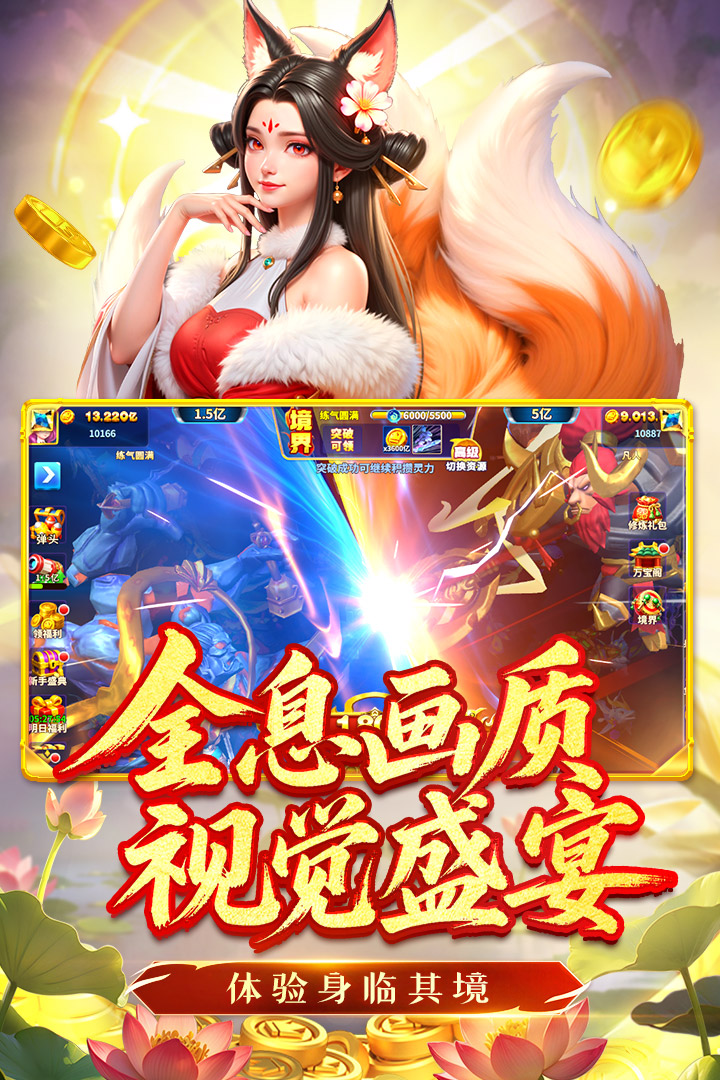 姚记捕鱼手游截图4