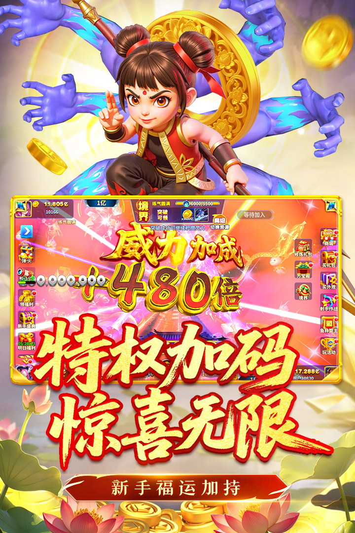 姚记捕鱼手游截图5