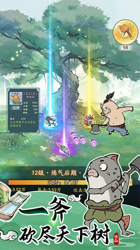 寻道大千无限充值修改器 第1张图片