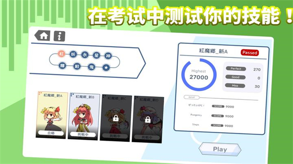 东方竞争曲手游中文版下载 第2张图片