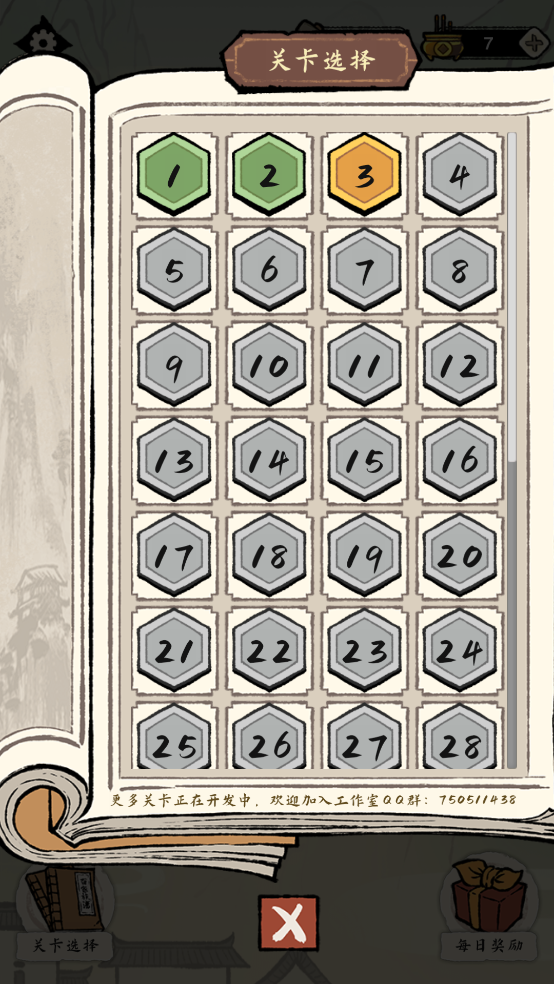 家族重开模拟器内置菜单下载 第3张图片