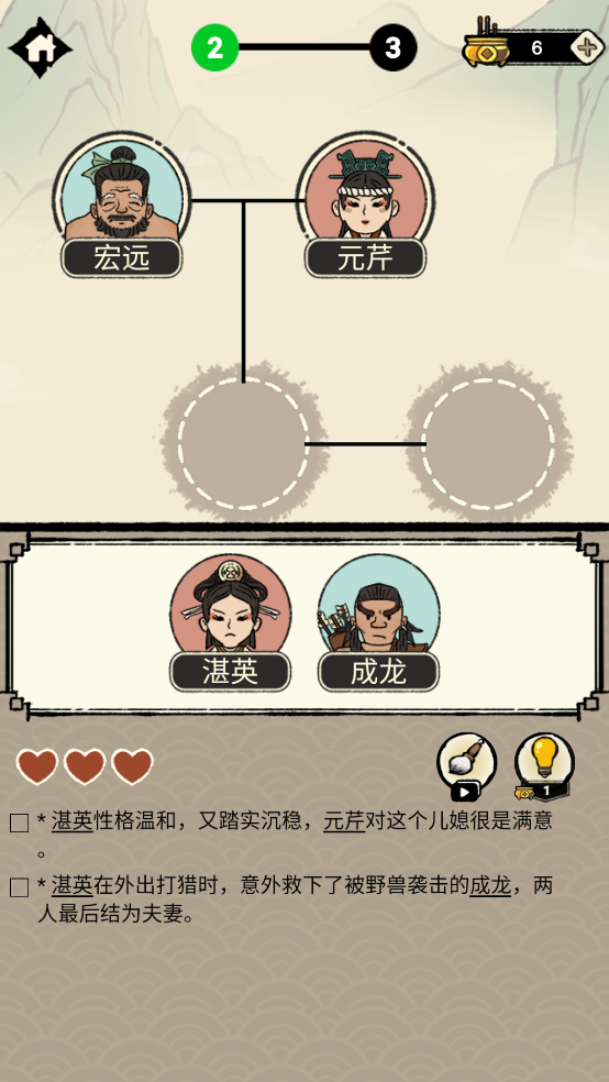 家族重开模拟器内置菜单下载 第4张图片