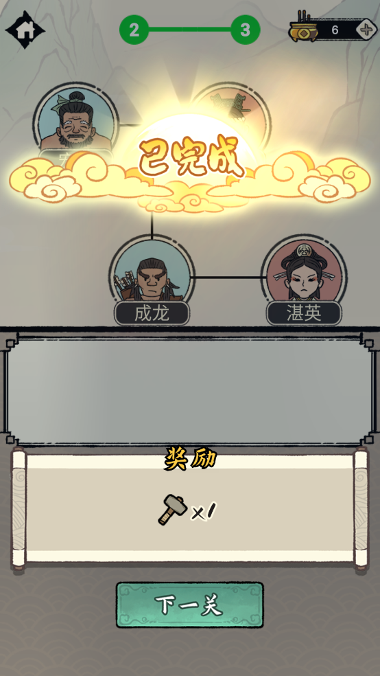 家族重开模拟器内置菜单下载 第5张图片