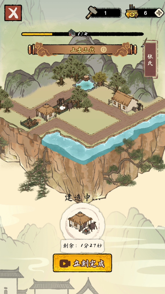 家族重开模拟器内置菜单下载 第2张图片