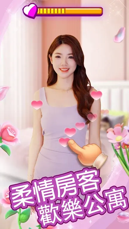 我的房东日记游戏破解版 第3张图片