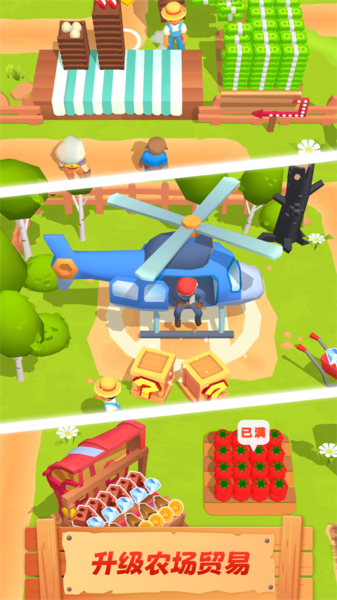 农场主快开荒免广告无限金币下载 第4张图片