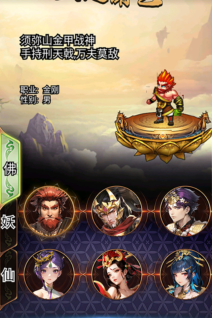 汉风西游OL无限金砖版 第3张图片