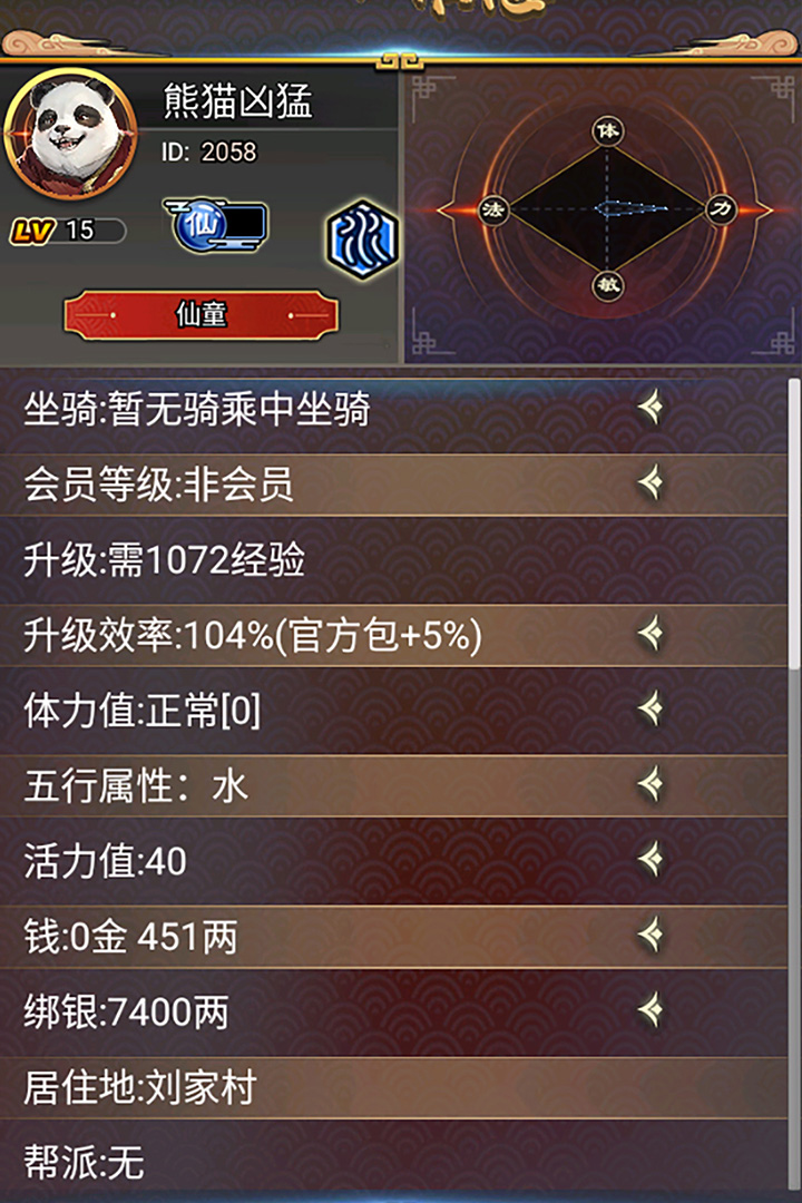 汉风西游OL无限金砖版 第4张图片