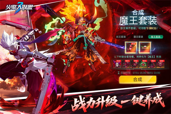 火柴人联盟3手游下载 第5张图片