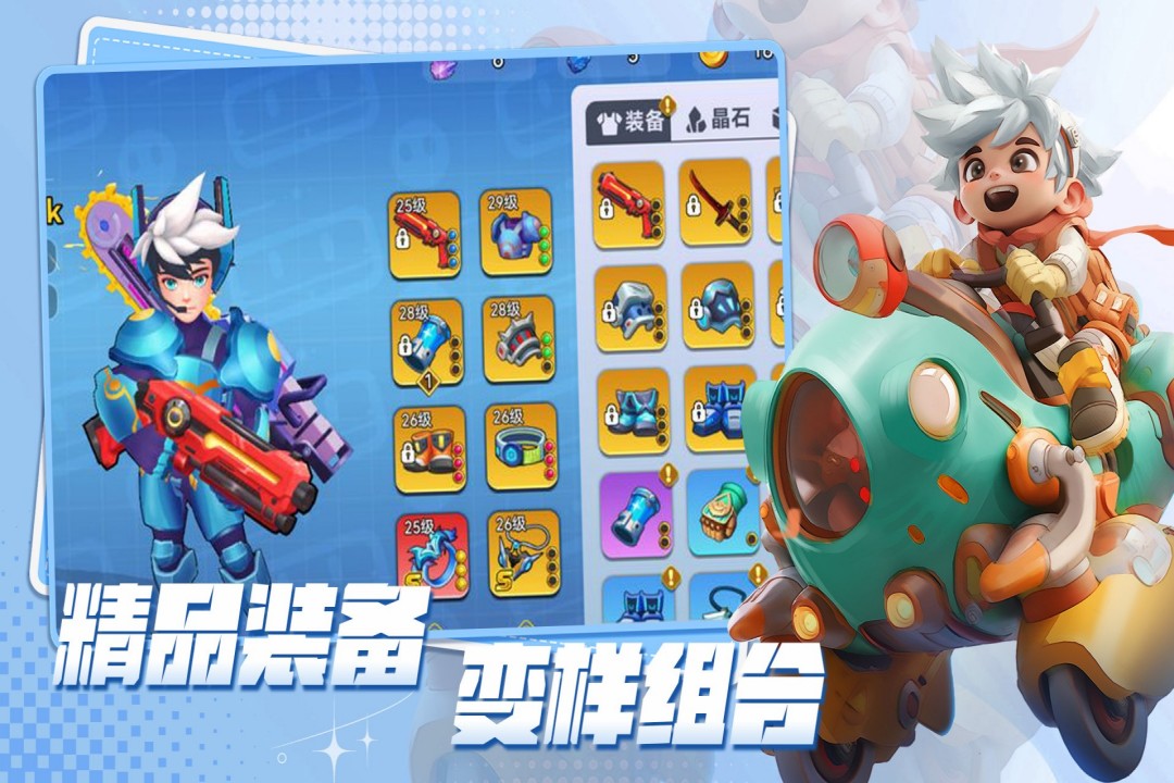 异星之地手游截图3