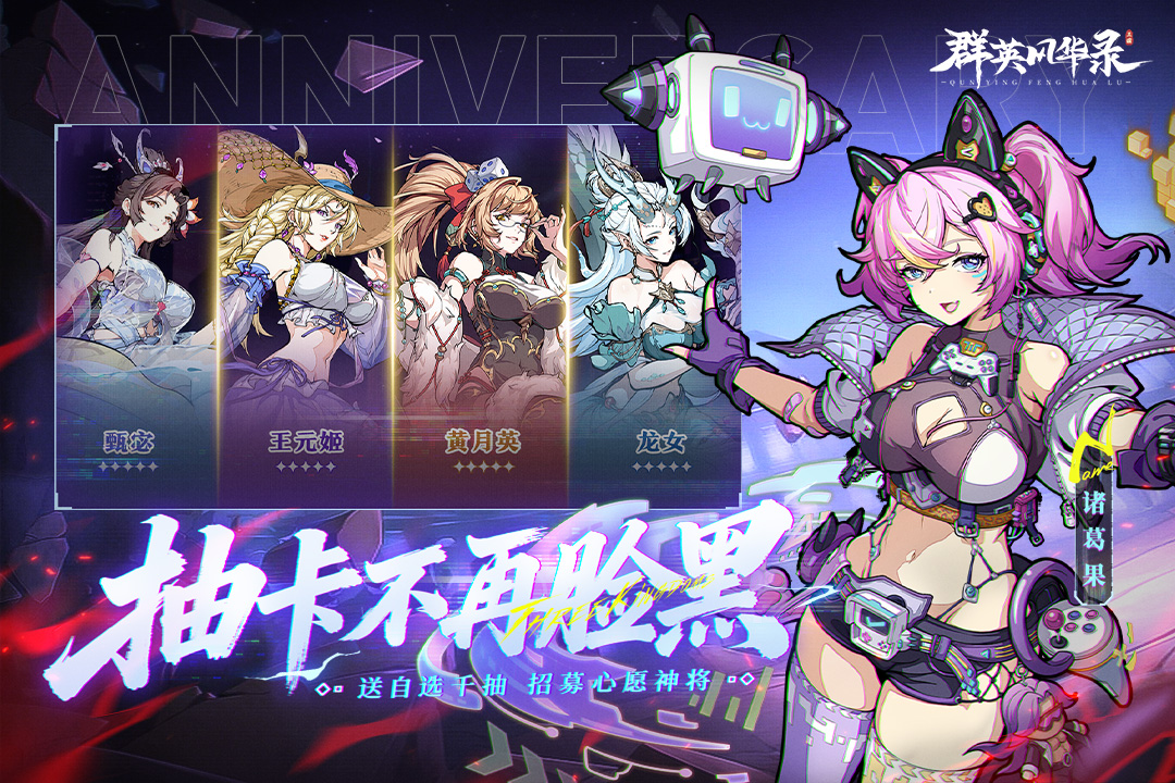 群英风华录手游截图3