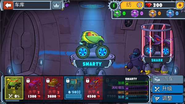 疯狂车吃车4免费中文版下载 第3张图片