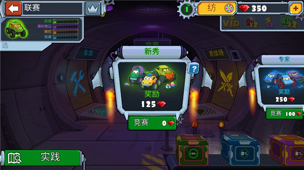 疯狂车吃车4免费中文版下载 第4张图片