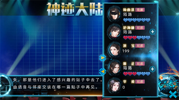 网游之杀尽天下负心汉完结破解版下载 第1张图片