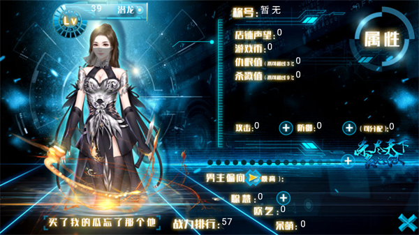 网游之杀尽天下负心汉完结破解版下载 第3张图片