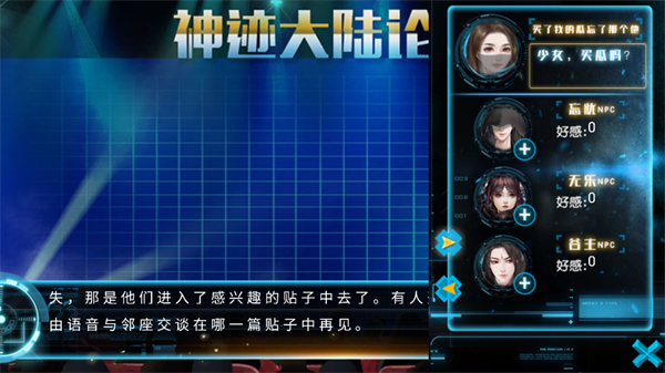 网游之杀尽天下负心汉完结破解版下载 第4张图片