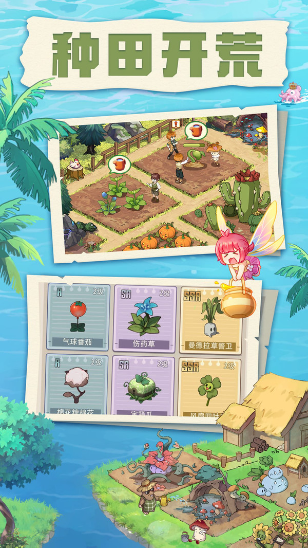 异世界慢生活破解版 第3张图片