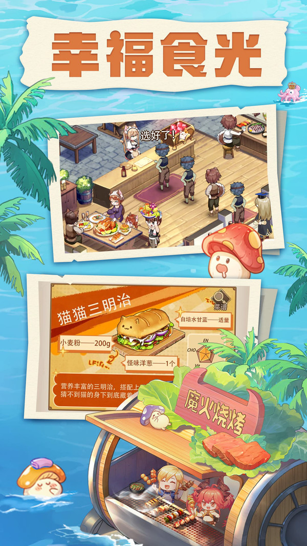 异世界慢生活破解版 第5张图片