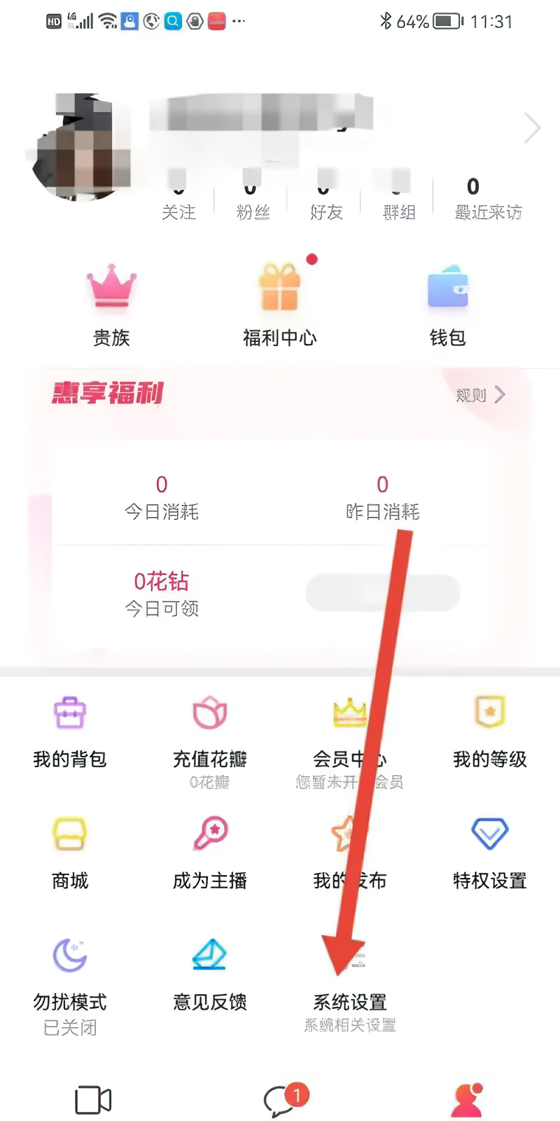 怎么开启摄像头截图3