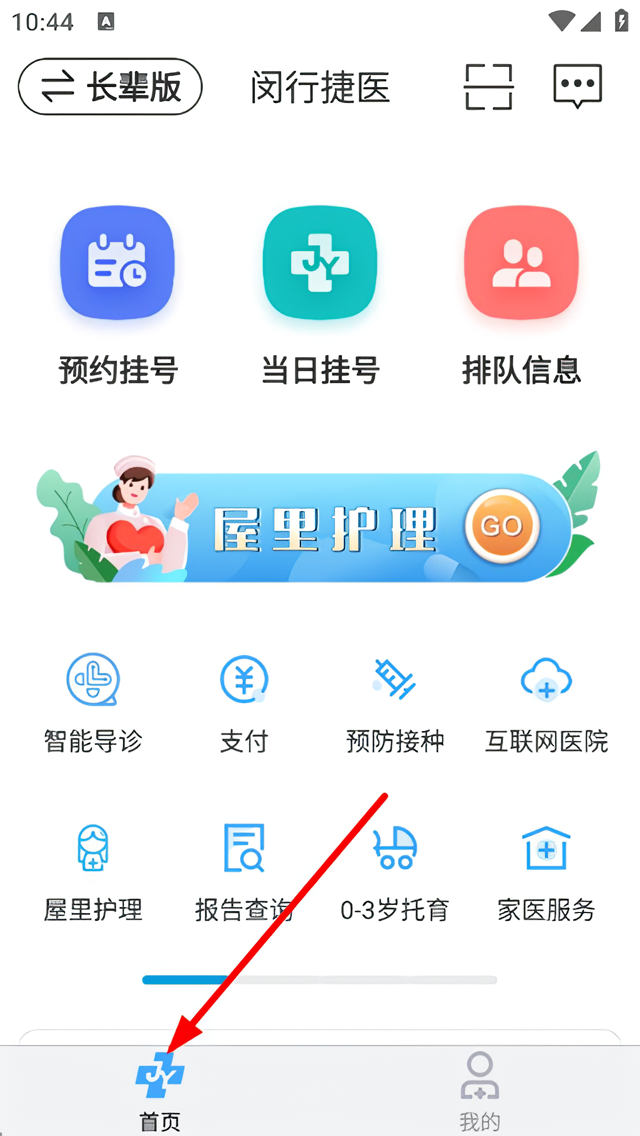 怎么实名认证截图1