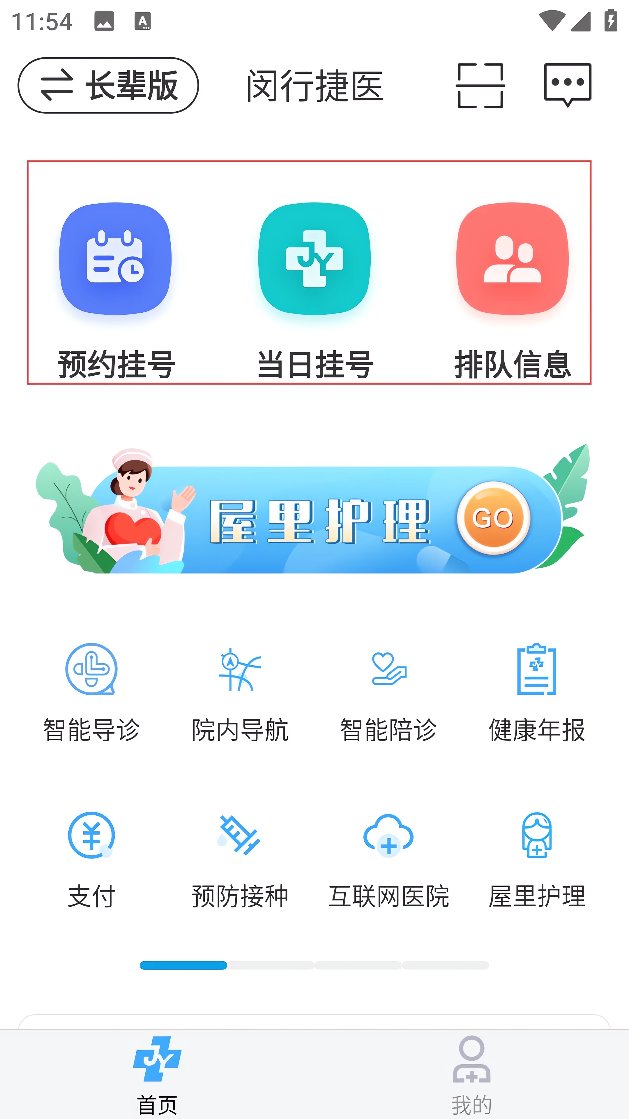 怎么使用截图2