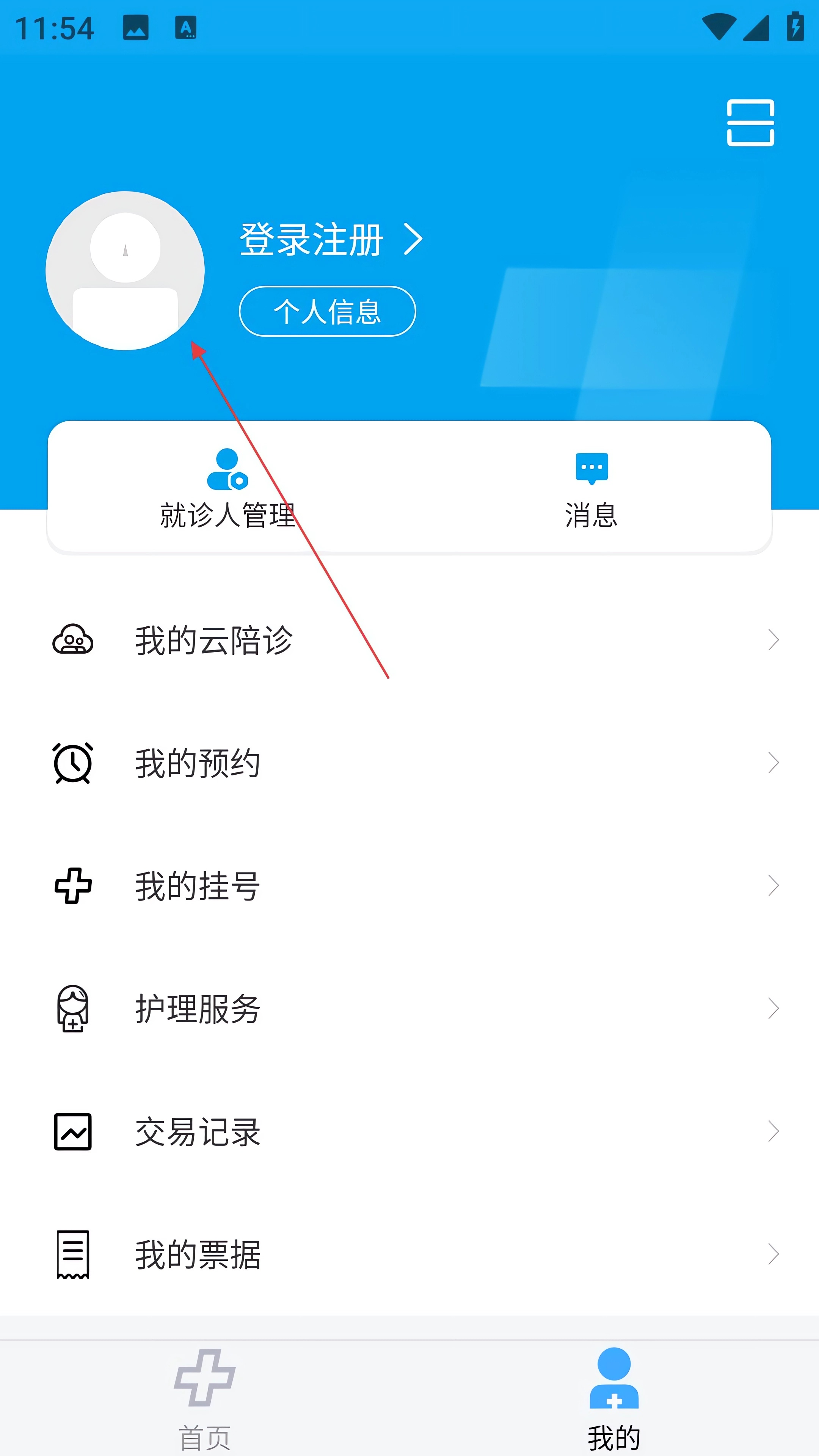 怎么使用截图3