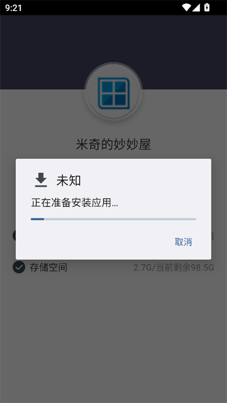 游戏攻略截图3